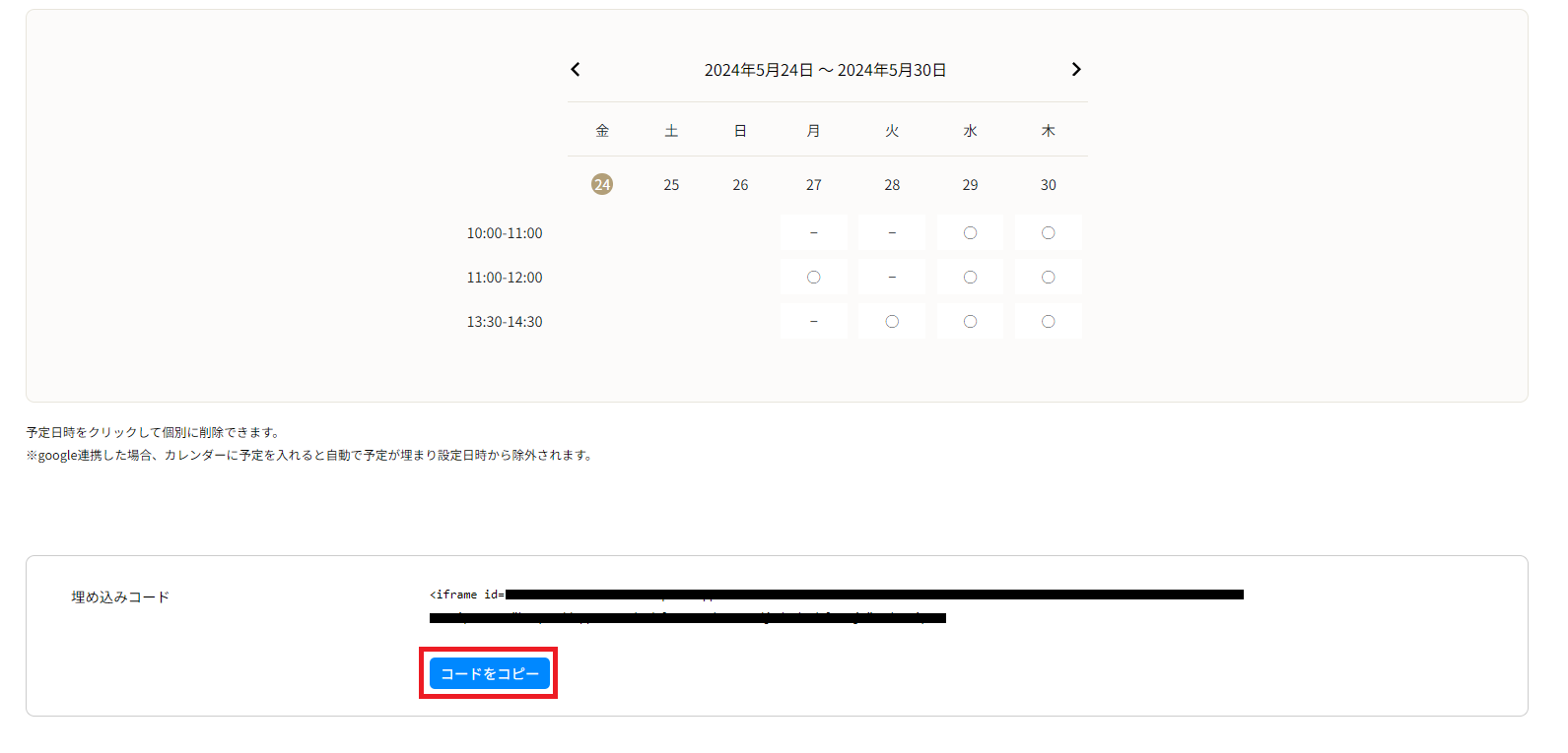 コードのコピー操作
